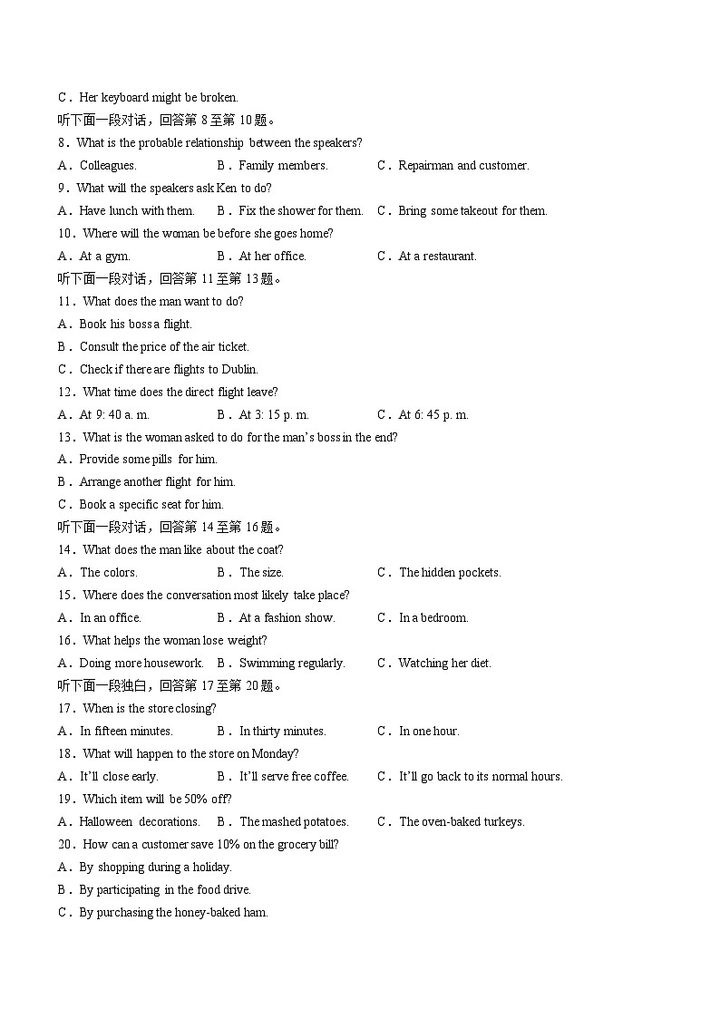 2024重庆市八中高三上学期高考适应性月考卷（四）英语含答案02