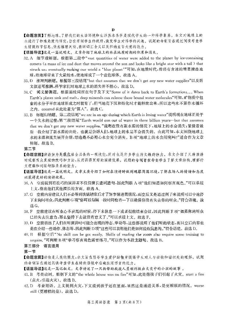 2024邯郸高三上学期第二次调研监测试题英语PDF版含解析03