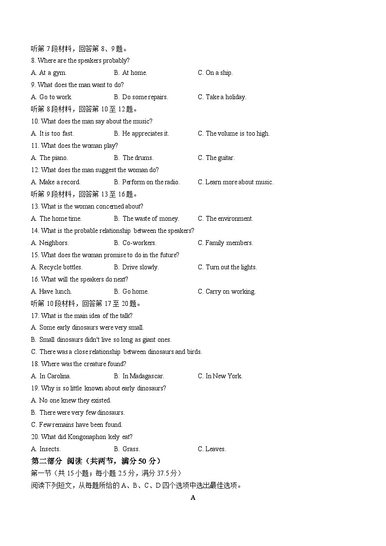 2024湖北省云学名校联盟高二上学期12月联考英语试题无答案02