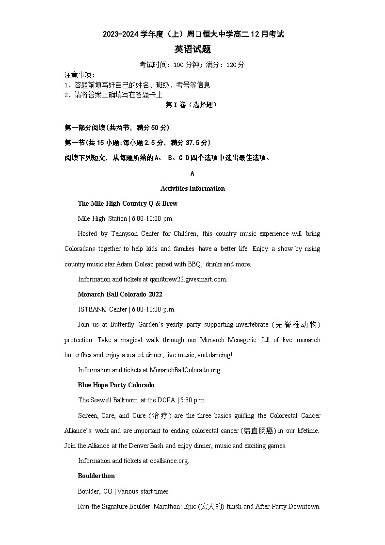 2024周口恒大中学高二上学期12月月考试题英语含解析01