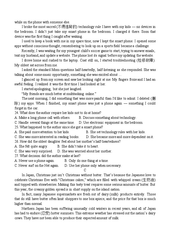 2024湖南省邵东市创新高级中学高二上学期创高杯考试英语试题第3页