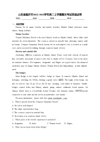 山东省临沂市2022-2023学年高二上学期期末考试英语试卷(含答案)