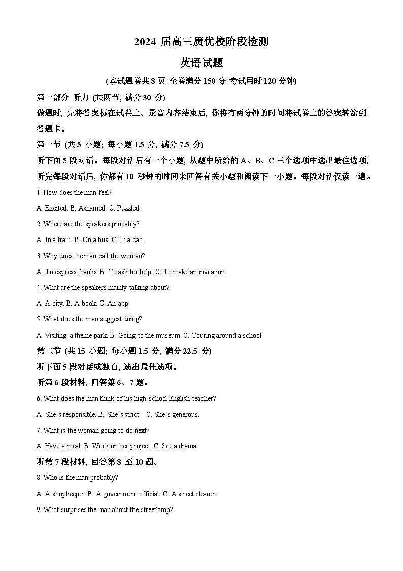 福建省优质校2023-2024学年高三上学期12月阶段性检测英语试题（Word版附解析）第1页