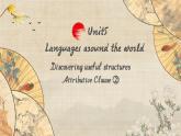 人教版（2019）高中英语必修一 Unit5 Languages around the world Discovering useful structures 语法课件