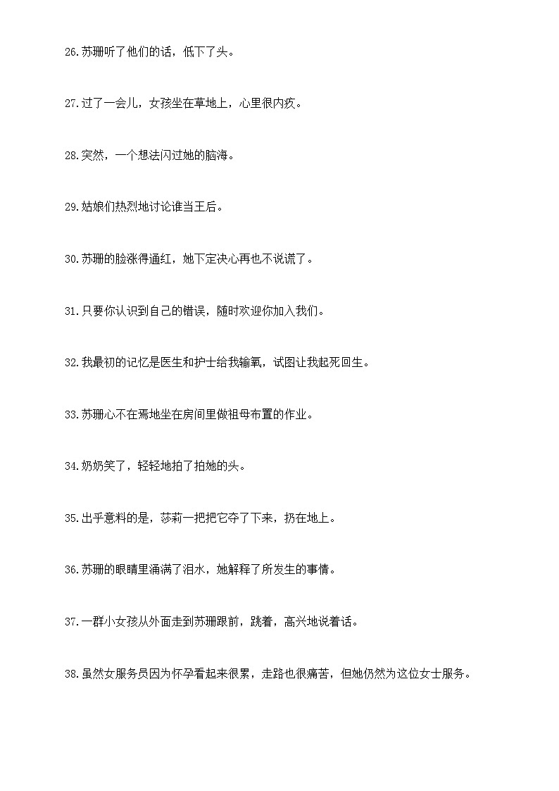 高中英语2024届高考读后续写句子翻译练习（共 50 句，附参考答案）第3页