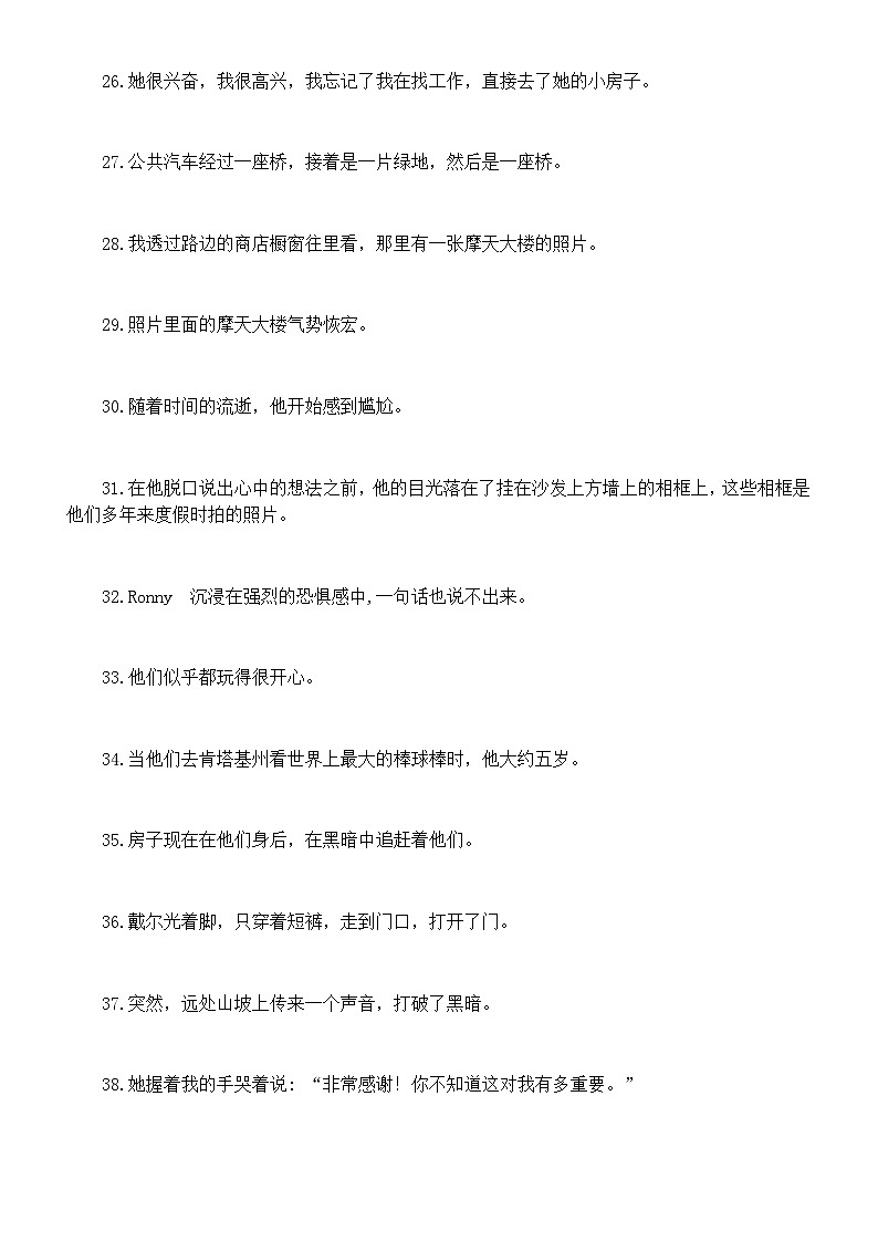 高中英语2024届高考读后续写句子翻译练习1227（共 50 句，附参考答案）第3页