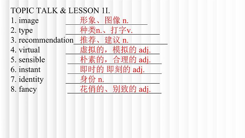 新北师大版高中英语必修二Unit4Information Technology单元词汇复习课件第2页