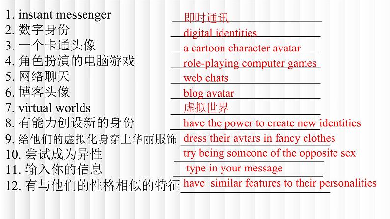 新北师大版高中英语必修二Unit4Information Technology单元词汇复习课件第8页