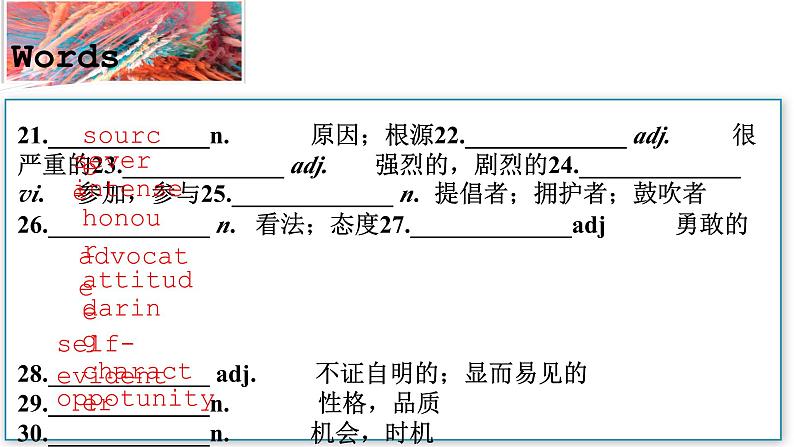 新北师大版高中英语必修二Unit6 The Admirable单元词汇复习课件第5页