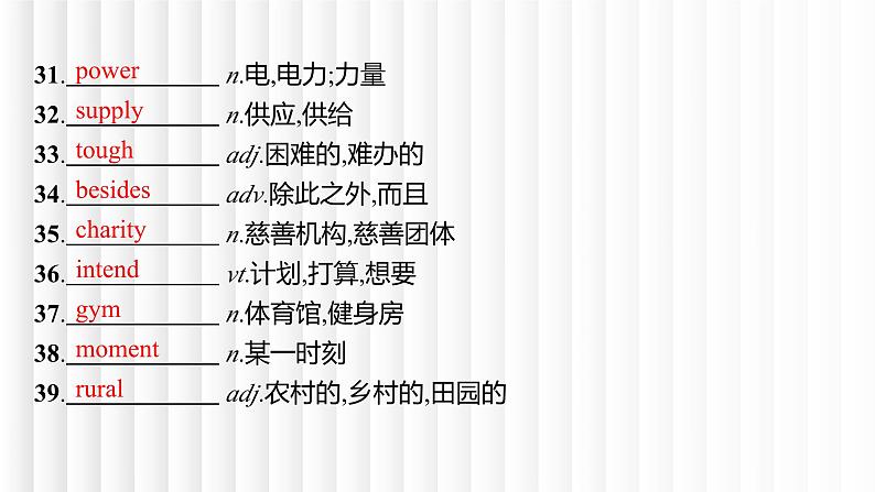 新北师大版高中英语必修一Unit1Life Choices单元词汇复习课件第5页