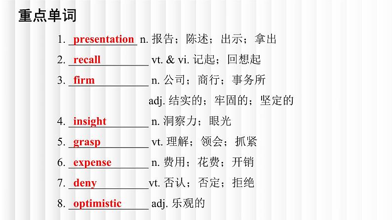 新人教版高中英语选择性必修二Unit2Bridging Cultures单元词汇课件第5页