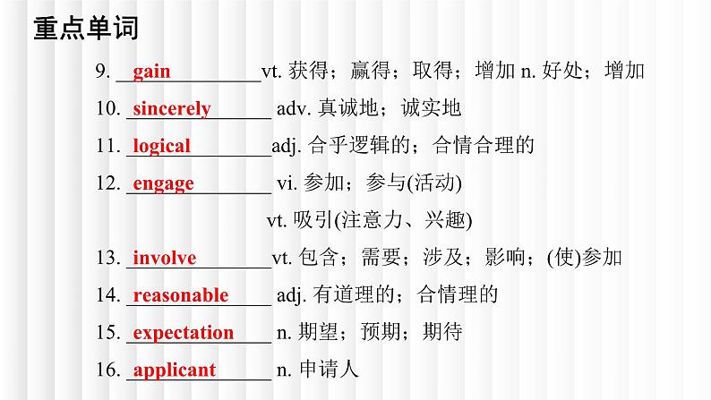 新人教版高中英语选择性必修二Unit2Bridging Cultures单元词汇课件第6页