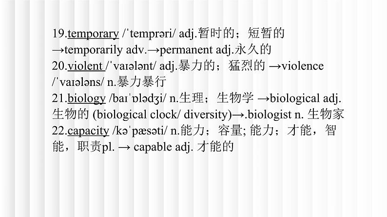 新人教版高中英语选择性必修四Unit2Iconic Attractions单元词汇复习课件第5页