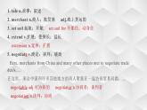 新人教版高中英语选择性必修四Unit3Sea Exploration单元词汇复习课件