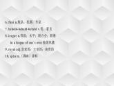 新人教版高中英语选择性必修四Unit3Sea Exploration单元词汇复习课件