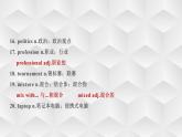 新人教版高中英语选择性必修四Unit3Sea Exploration单元词汇复习课件