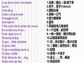 新人教版高中英语选择性必修四Unit4Sharing单元词汇复习课件