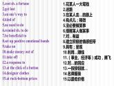 新人教版高中英语选择性必修四Unit4Sharing单元词汇复习课件