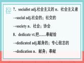 新人教版高中英语选择性必修四Unit5Launching your Career单元词汇复习课件