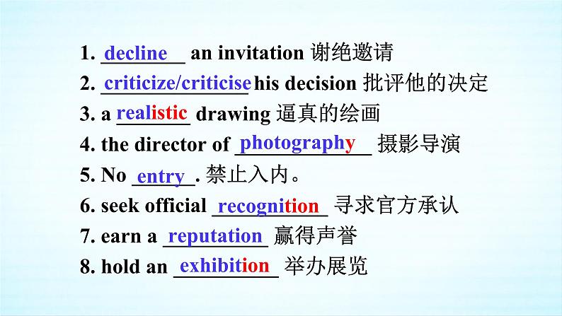 新人教高中英语选择性必修三Unit1Art单元词汇复习课件02