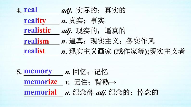 新人教高中英语选择性必修三Unit1Art单元词汇复习课件07