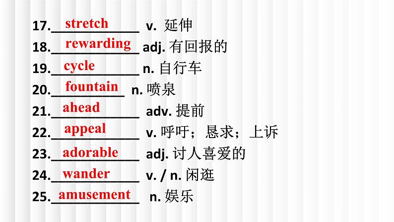 新人教高中英语选择性必修一Unit3Fascinating Parks单元词汇复习课件第4页