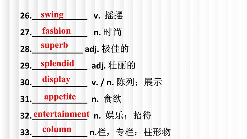 新人教高中英语选择性必修一Unit3Fascinating Parks单元词汇复习课件第5页