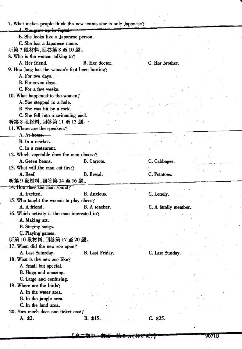 云南省文山州广南县第十中学校2023-2024学高二上学期期中考试英语试题02