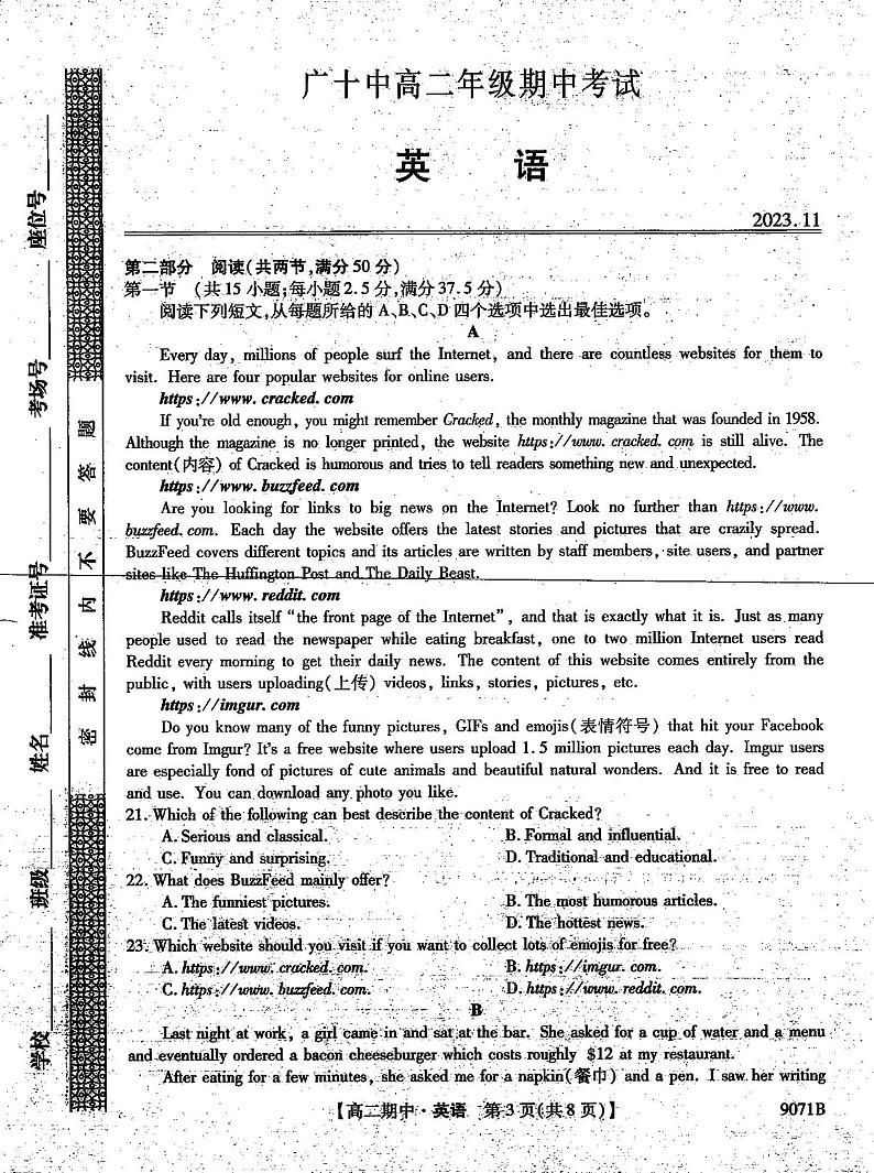 云南省文山州广南县第十中学校2023-2024学高二上学期期中考试英语试题03