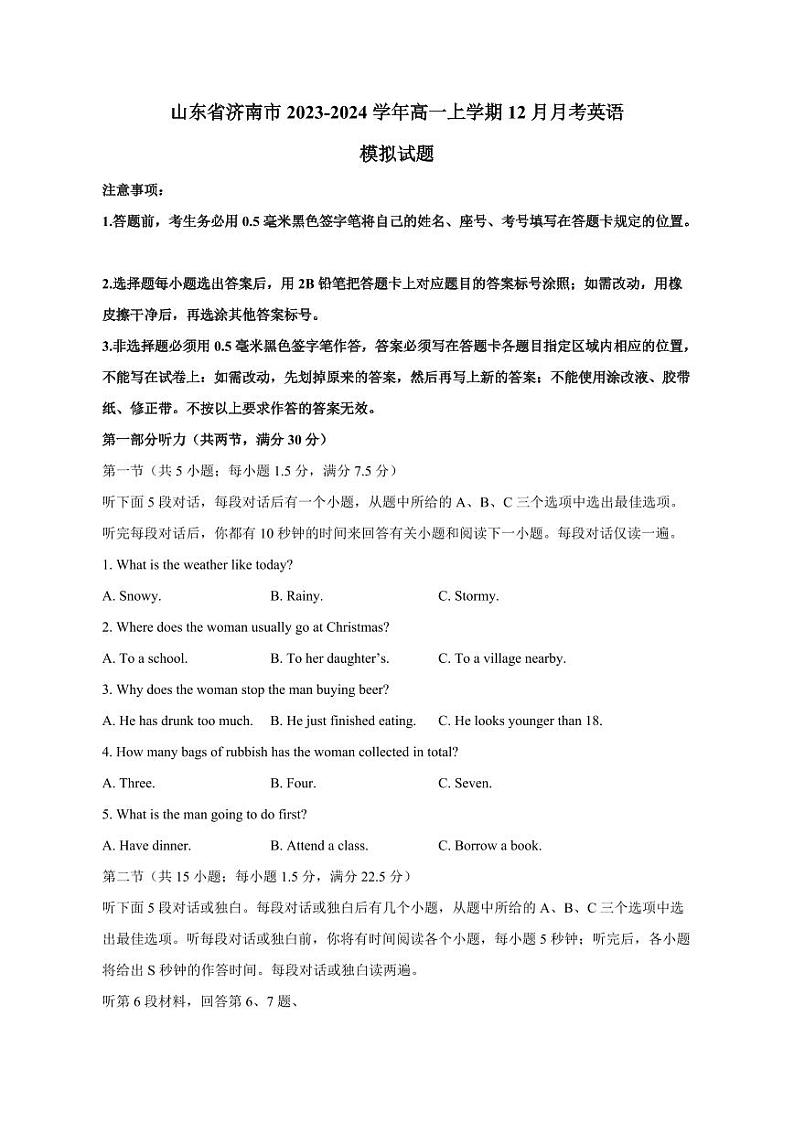 山东省济南市2023-2024学年高一上册12月月考英语模拟试题（附答案）01