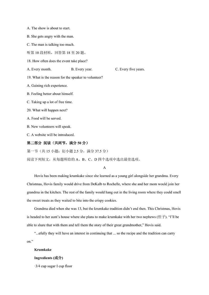 山东省济南市2023-2024学年高一上册12月月考英语模拟试题（附答案）03