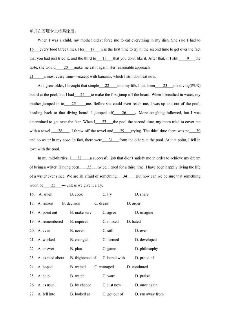 天津市静海区2023-2024学年高二上册12月月考英语模拟试题（附答案）第3页