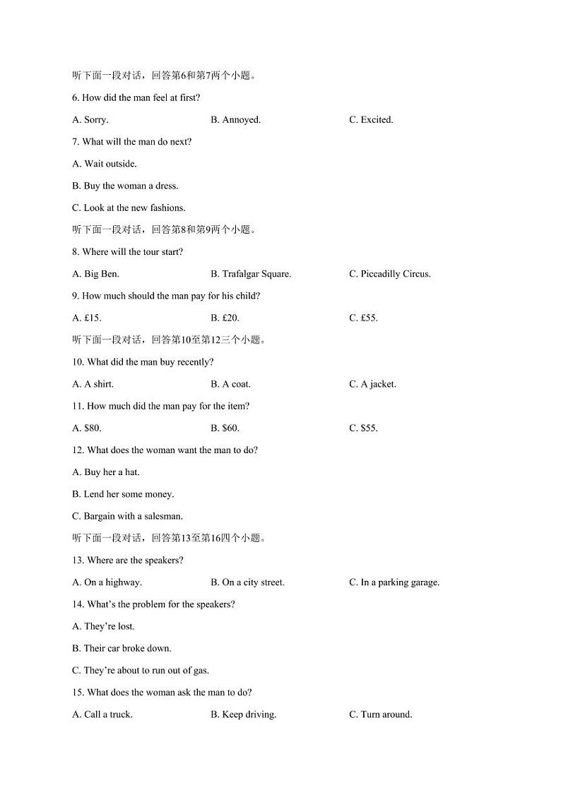 云南省昆明市2023-2024学年高一上册12月月考段考(二)英语模拟试题（附答案）第2页