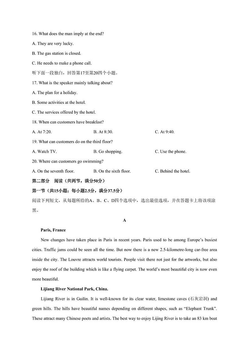 云南省昆明市2023-2024学年高一上册12月月考段考(二)英语模拟试题（附答案）第3页