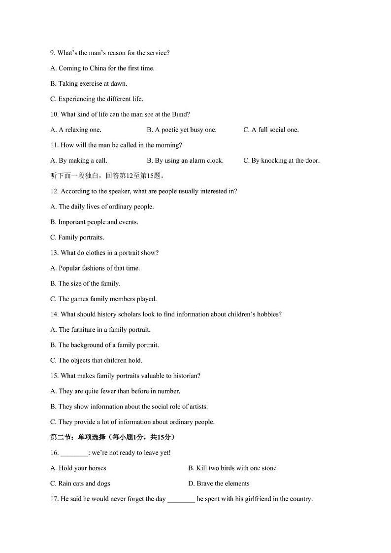 天津市滨海新区2023-2024学年高一上册第二次月考英语模拟试题（附答案）第2页