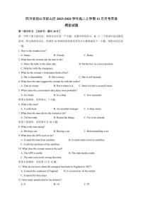 四川省眉山市彭山区2023-2024学年高二上册12月月考英语模拟试题（附答案）