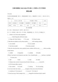 天津市静海区2023-2024学年高三上册12月月考英语模拟试题（附答案）