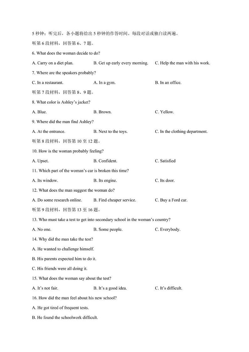 2024届广西南宁市高三上册12月第一次适应性考试英语模拟试题(无答案)（附答案）02