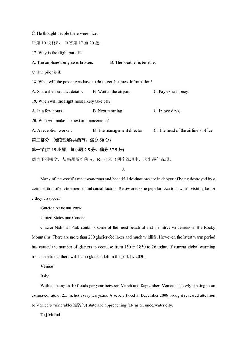 2024届广西南宁市高三上册12月第一次适应性考试英语模拟试题(无答案)（附答案）03