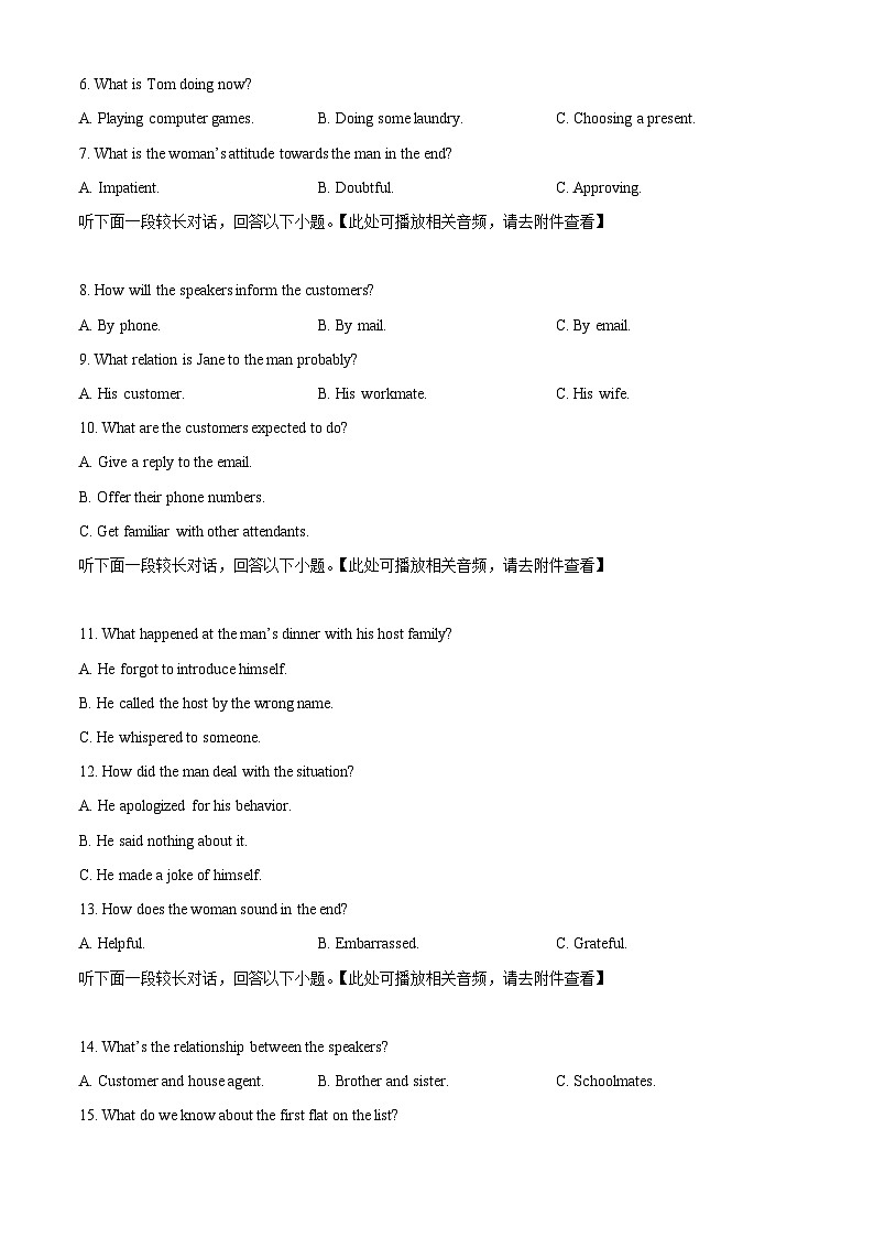 辽宁省辽东南协作校2023-2024学年高二上学期12月月考英语试题（A卷）（Word版附解析）第2页