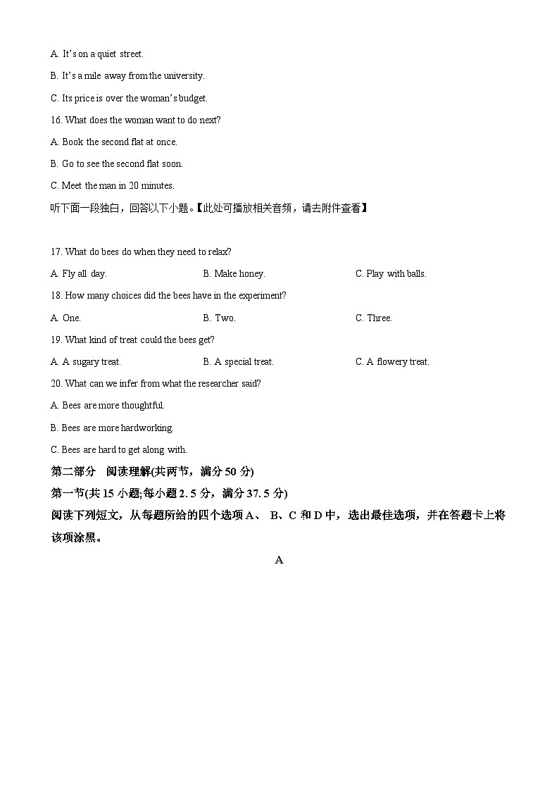 辽宁省辽东南协作校2023-2024学年高二上学期12月月考英语试题（A卷）（Word版附解析）第3页