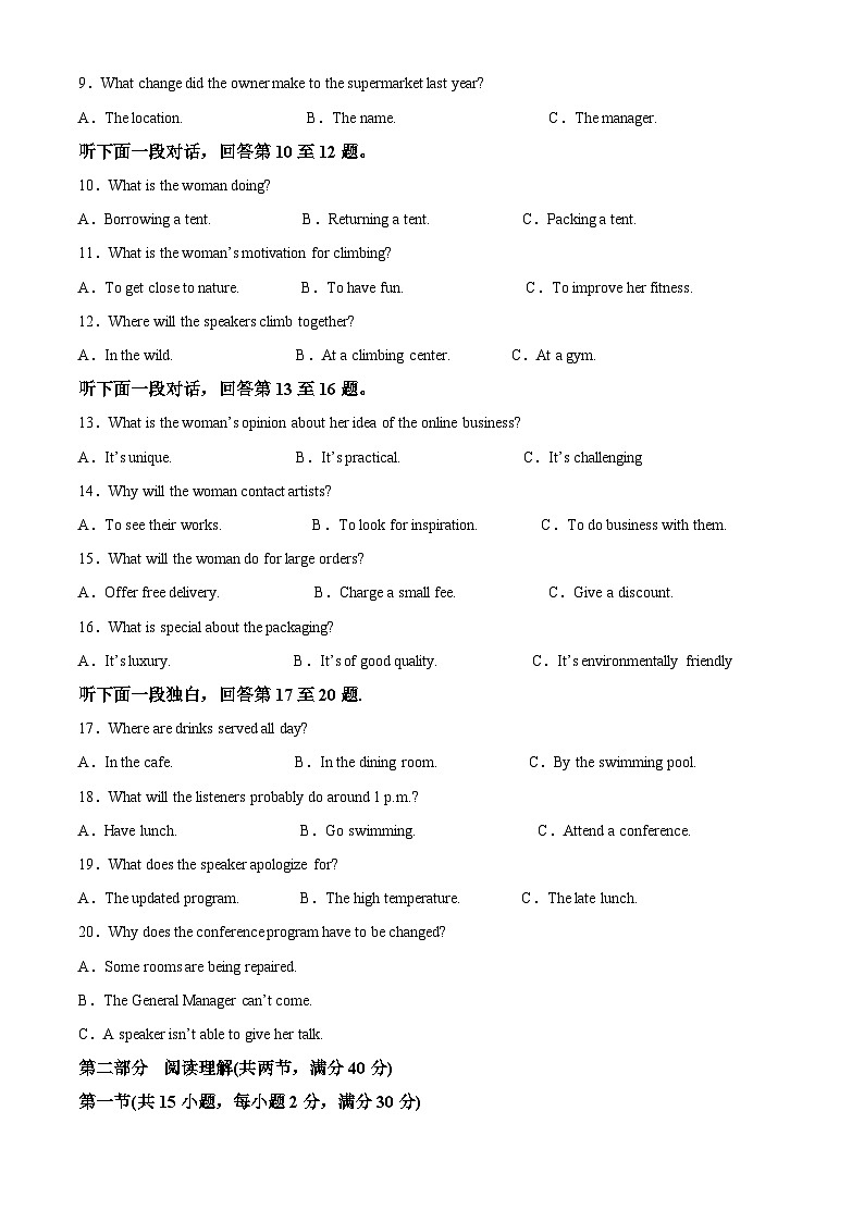 四川省成都列五中学2024届高三上学期阶段性考试(三)一诊模拟英语试题（Word版附解析）第2页