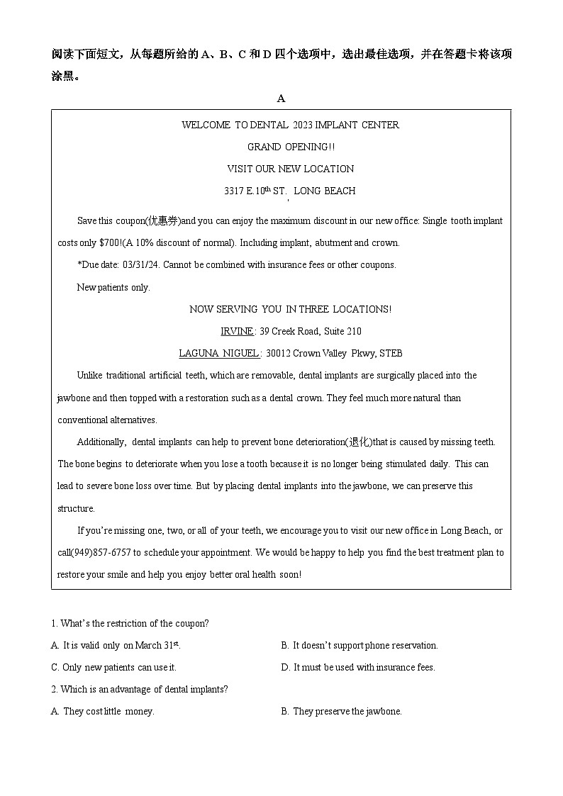 四川省成都列五中学2024届高三上学期阶段性考试(三)一诊模拟英语试题（Word版附解析）第3页