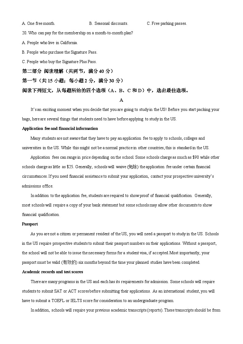 四川省成都市石室中学2024届高三上学期一诊模拟考试英语试卷（Word版附解析）03