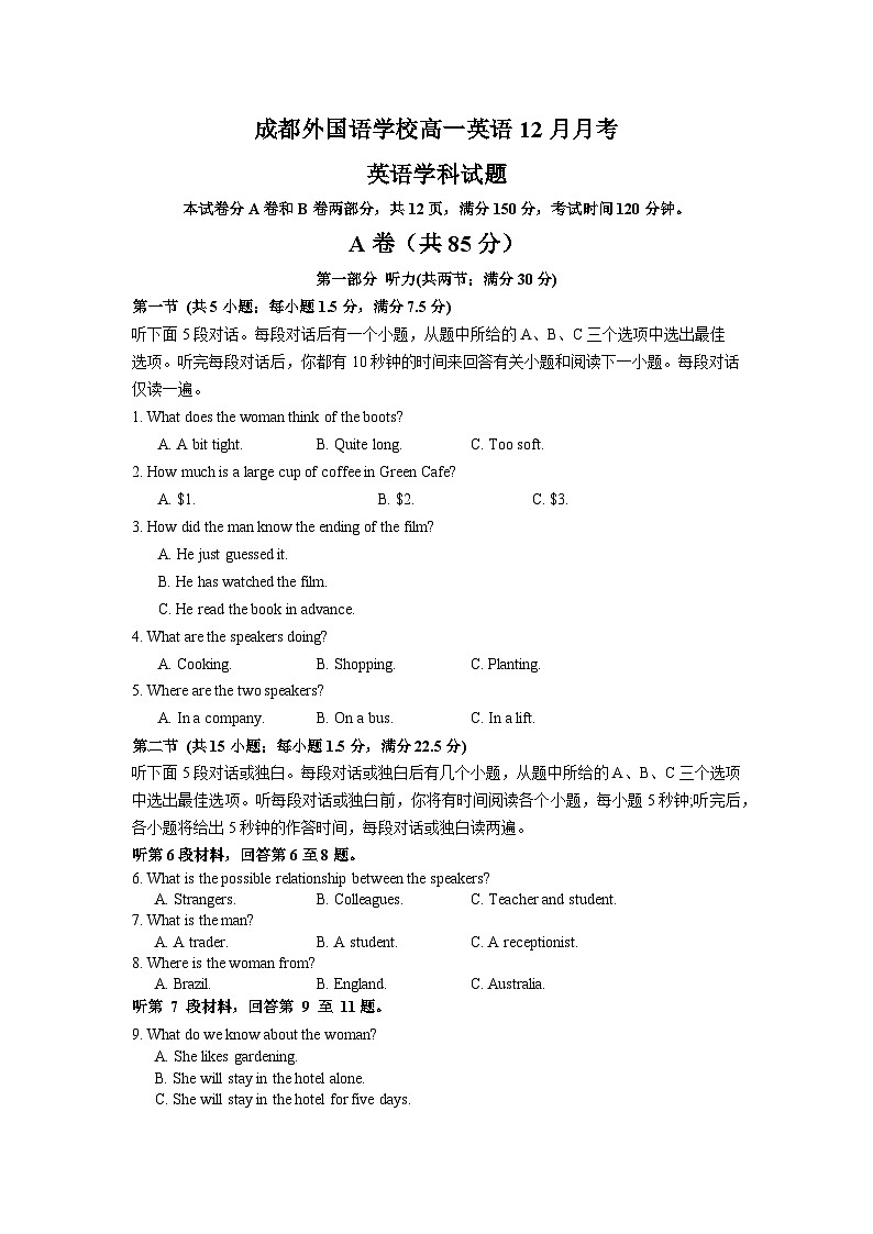 四川省成都外国语学校2023-2024学年高一上学期12月月考英语试题（Word版附答案）01