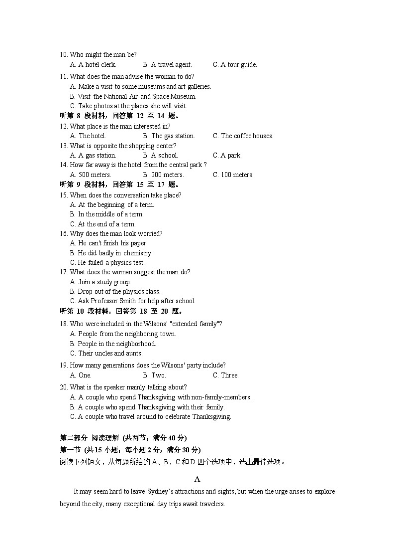 四川省成都外国语学校2023-2024学年高一上学期12月月考英语试题（Word版附答案）02