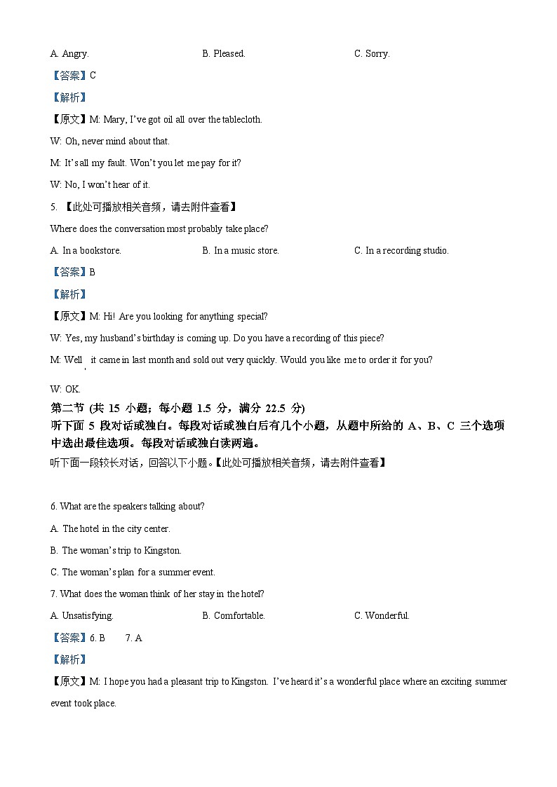 四川省成都外国语学校2023-2024学年高一上学期期中考试英语试题（Word版附解析）02
