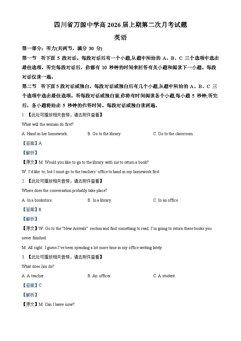四川省达州市万源中学2023-2024学年高一上学期12月月考英语试题（Word版附解析）01