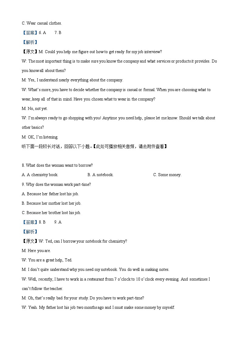 四川省达州市万源中学2023-2024学年高一上学期12月月考英语试题（Word版附解析）03