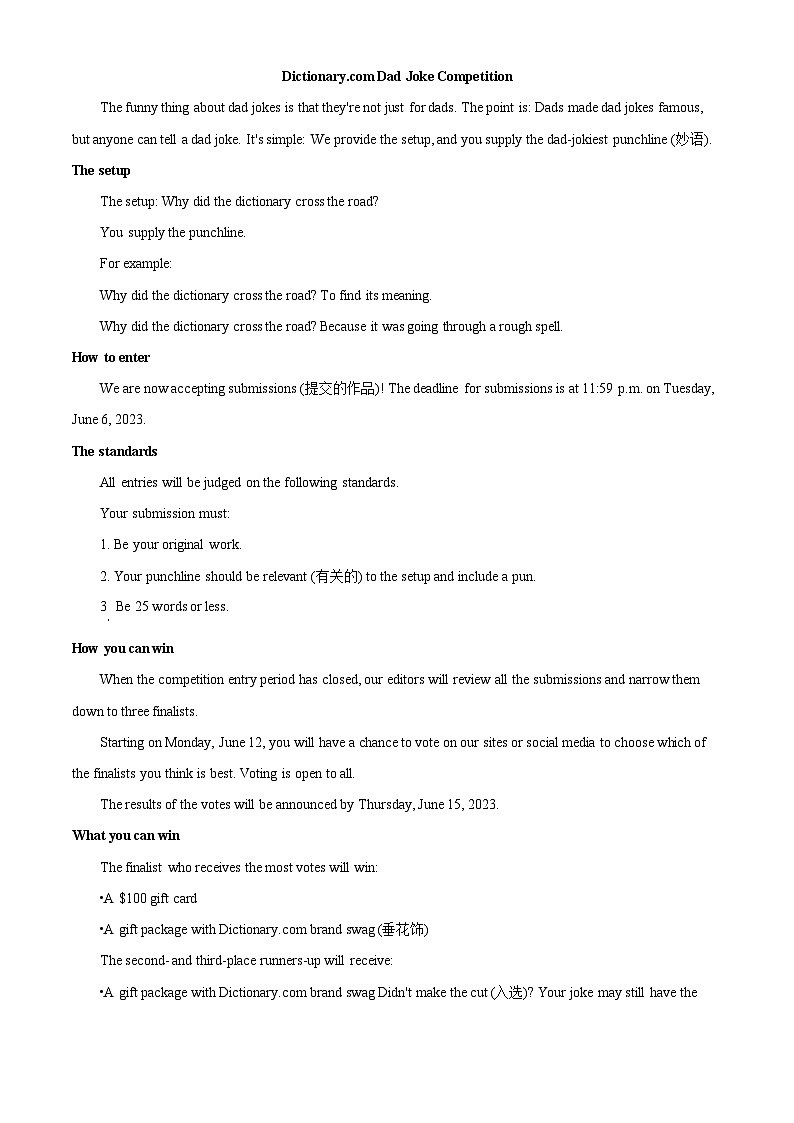 四川省达州市万源中学2023-2024学年高二上学期11月期中英语试题（Word版附解析）03